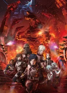 GODZILLA -決戦機動増殖都市-