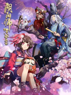 陰陽師・平安物語