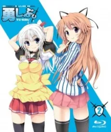 勇者になれなかった俺はしぶしぶ就職を決意しました。