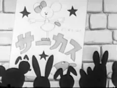 きつねとサーカス