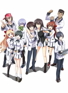 真剣で私に恋しなさい！