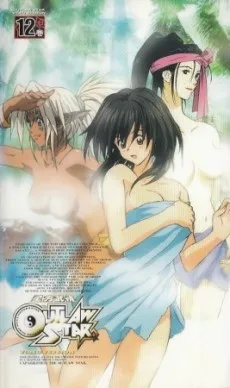 星方武侠アウトロースター