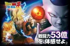 ドラゴンボールZ・ザ・リアル 4-D