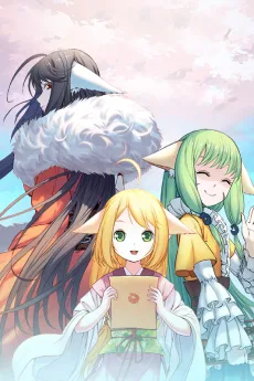 狐妖小红娘 北山妖帝