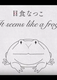 It Seems like a Frog