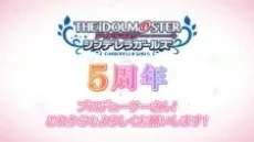 シンデレラガールズ劇場 5周年記念ショートアニメ
