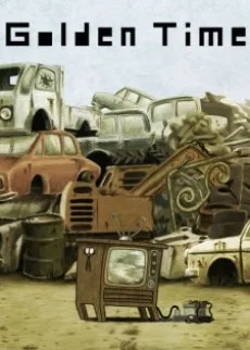 ゴールデンタイム