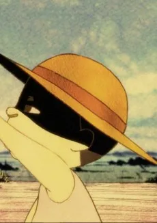 なまずは海に還る