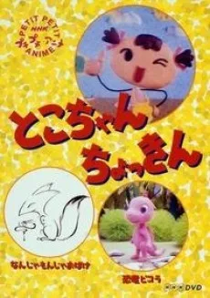 なんじゃもんじゃおばけ