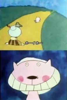 ひげなしゴゲジャバル