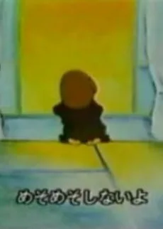 わたしの紙風船 (1983)