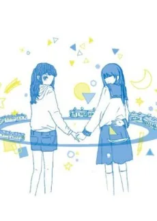 最終電車 featuring 泉まくら