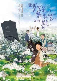 메밀꽃, 운수 좋은 날, 그리고 봄봄