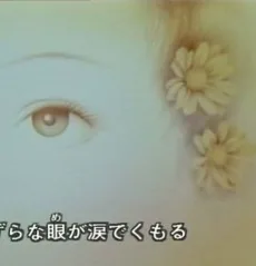 キャンディの夢