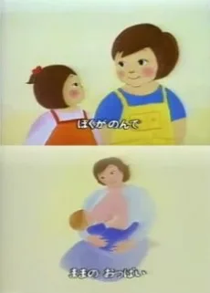 おっぱいがいっぱい