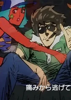 地獄でなぜ悪い