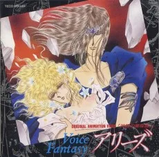 アリーズ -神話の星座宮-