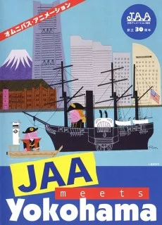 JAA meets 横浜