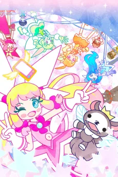 せいぜいがんばれ！魔法少女くるみ 2