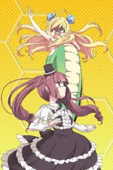 邪神ちゃんドロップキック ONA