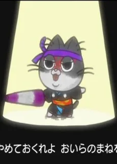 かつおぶしだよ人生は