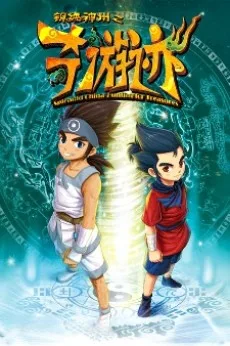 锦绣神州之奇游迹