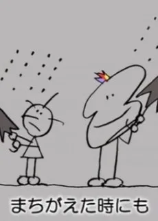 ありがとうごめんなさい