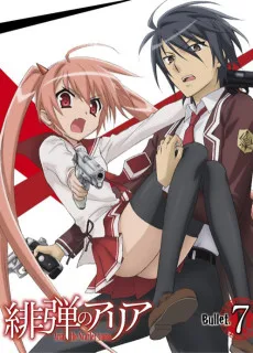 緋弾のアリア 武偵が来たりて温泉研修