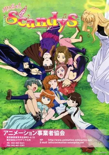 エンジェルスキャンディーズ