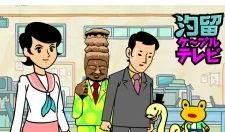 汐留ケーブルテレビ