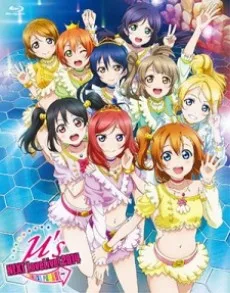 ラブライブ School idol project！μ's→NEXT LoveLive！2014～ENDLESS PARADE～アンコールアニメーション 0209Ver.