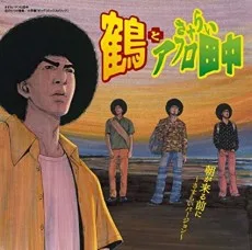 朝が来る前に ~さすらいバージョン~