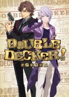 DOUBLE DECKER! ダグ＆キリル: EXTRA