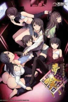 夢喰い－つるみく式ゲーム製作－
