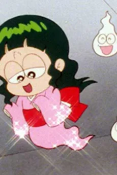 どろろんぱっ！