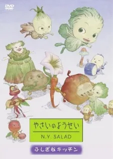 やさいのようせい N.Y.SALAD
