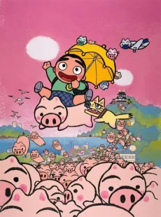 はれときどきぶた