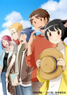 喂，看见耳朵啦 第二季