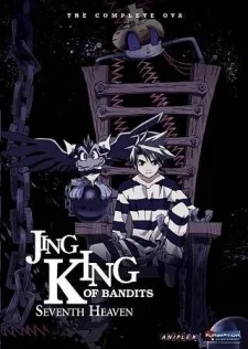 王ドロボウ JING in Seventh Heaven