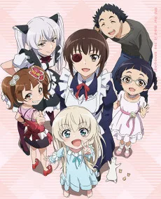 うちのメイドがウザすぎる！OVA
