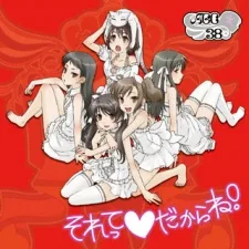 それって♥だからね!