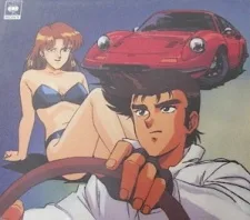 サーキットの狼II モデナの剣