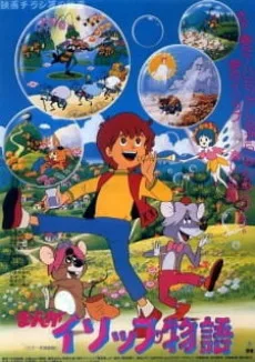 まんがイソップ物語