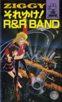 ZIGGY それゆけ!R&R BAND