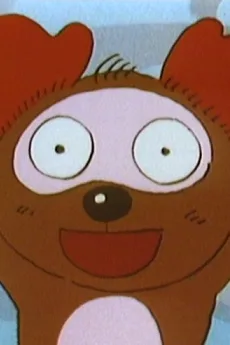 こだぬき ポンポ