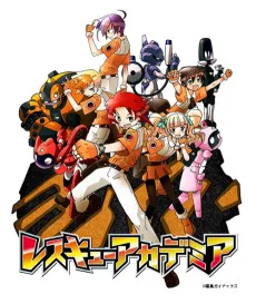 レスキューアカデミア