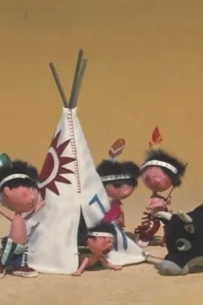 十人の小さなインディアン