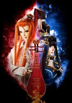 Thunderbolt Fantasy 西幽玹歌
