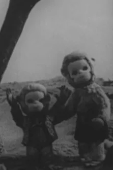 五匹の子猿たち