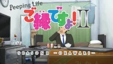 桃屋×Peeping Life ご縁ですよ！II